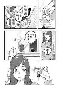 Hanarezurai Asa | 慵懶的黎明