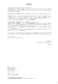 (C86) [LeimkissA (Nekohane Ryou)] Youko × Boku × Bakugi (Inu x Boku SS)