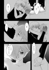 [Seinendoumei (U-K)] Wasureenu Yuki no Carnival (Cyborg 009) [Digital]