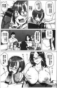 [Meme50] NIKUHITSU ~Sensei no Fukujuu Lesson~ [Chinese]