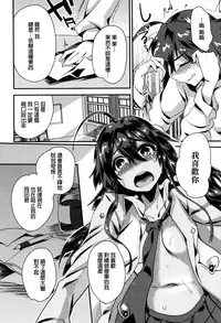 [Munomerikun] Tsuya, Himegoto [Chinese]