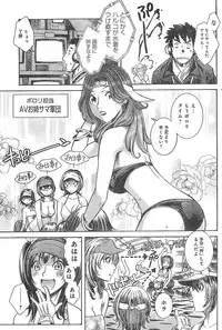 Young Champion Retsu Vol.01