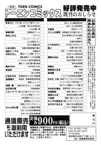 [Tomokazu Rei] Ikenie no Jokyoushi | Sacrifice female teacher