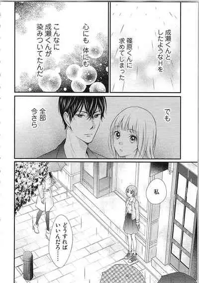 Hashi no Hentai Kareshi-kun Koko de Pantsu Nuide