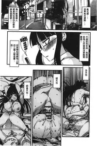 [Uchi-uchi Keyaki] Kanojo, Koi shite, Sex | 女孩、談戀愛、做愛做的事 [Chinese]