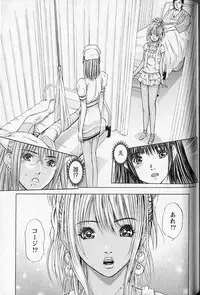 [Adachi Takumi] Queen's Game 2