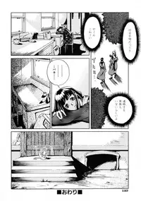 [Shinonome Taro] La femme