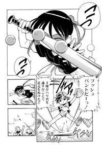 [Anthology] Shounen Ai no Bigaku 9 The Bokura no Undoukai