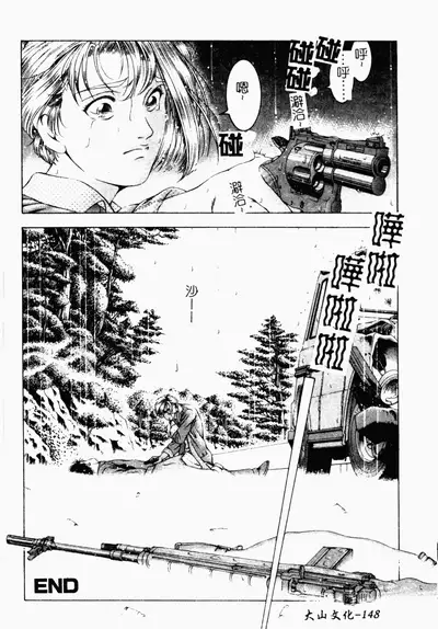 [Naruse Yoshimi] SHIT! [Chinese]
