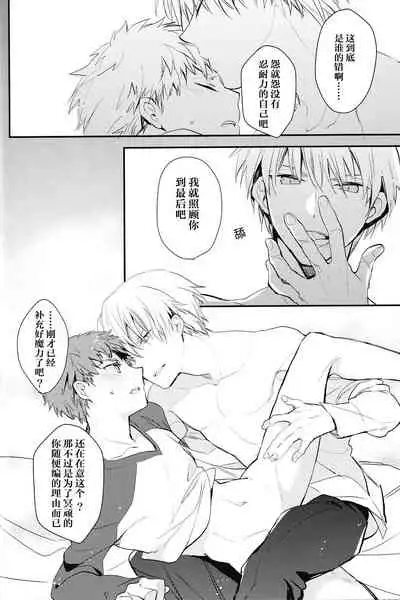 (SUPER22) [Shoujou (Cloe)] Doku o Kurawaba (Fate/stay night)) [Chinese]