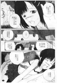 [Nukiyama Gaisei] Sasayai te, Ano Kotoba [Chinese]