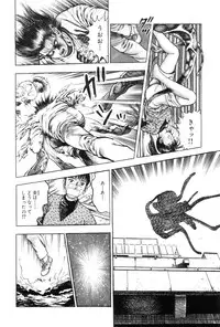 [Maeda Toshio] Shin Urotsukidoji Vol.1