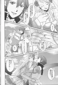 (C83) [atelierkk (kazamik)] LORD of the RING king of Iris (Fire Emblem: Awakening)