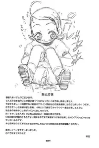 (Mou Hitotsu no Sotsugyou) [Chainasanchi (Various)] KIDNAP D4 (Ojamajo Doremi)