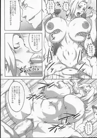 (C92) [Naruho-dou (Naruhodo)] Tsunade no In Kangoku SS (Naruto)