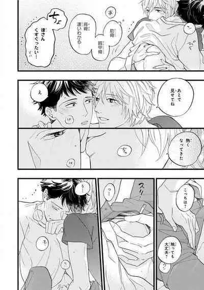 Boku no Muse - My muse