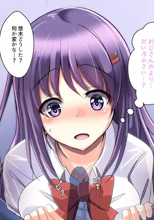 Papakatsu Shojo ga Ochiru made