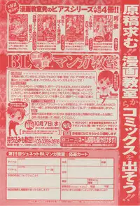 BOY'S ピアス 2014-11