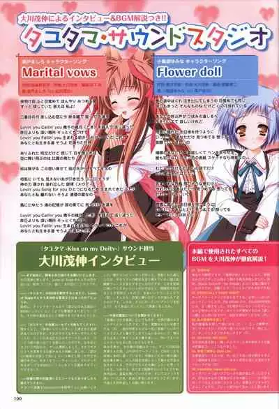 Tayutama -Kiss on My Deity- Visual Fanbook