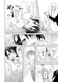 [Tachikawa Ritsuka] AV Nai GAME Zettai ni ￮￮ Shite wa Ikemasen!(3) [Digital]