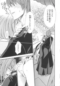 [Anthology] Chou Subaru Sennin Haruka Vol.3