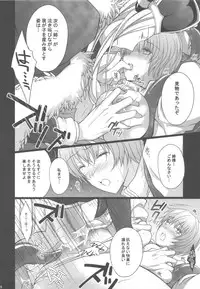 (C80) [LOVE# (Louis&Visee)] NIGHTMARE BISHOP (Ragnarok Online)