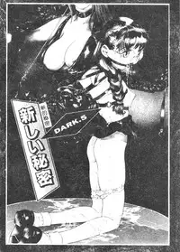 [Onikubo Hirohisa] Kurayami no Yuugi [Chinese]