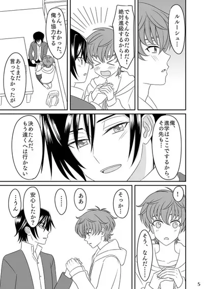 Toumin Suru Ikimono na Kimi