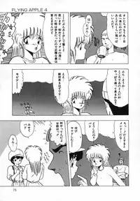 [Ohnuma Hiroshi] FLYING APPLE