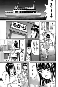 [Katayama Makoto] Ingaijima Gekan