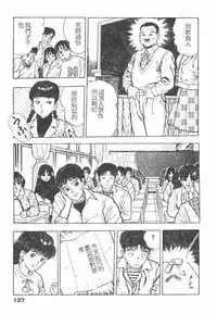 [Maeda Toshio] Oni no Kotarou 1 [Chinese]