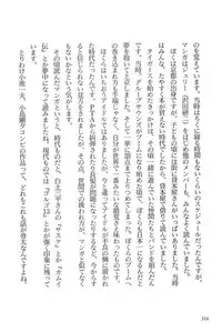 [Koike Kazuo, Kojima Goseki] Hanzou no Mon Vol.11