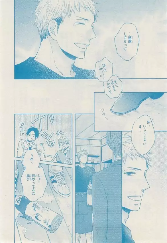 リンクス 2014-11