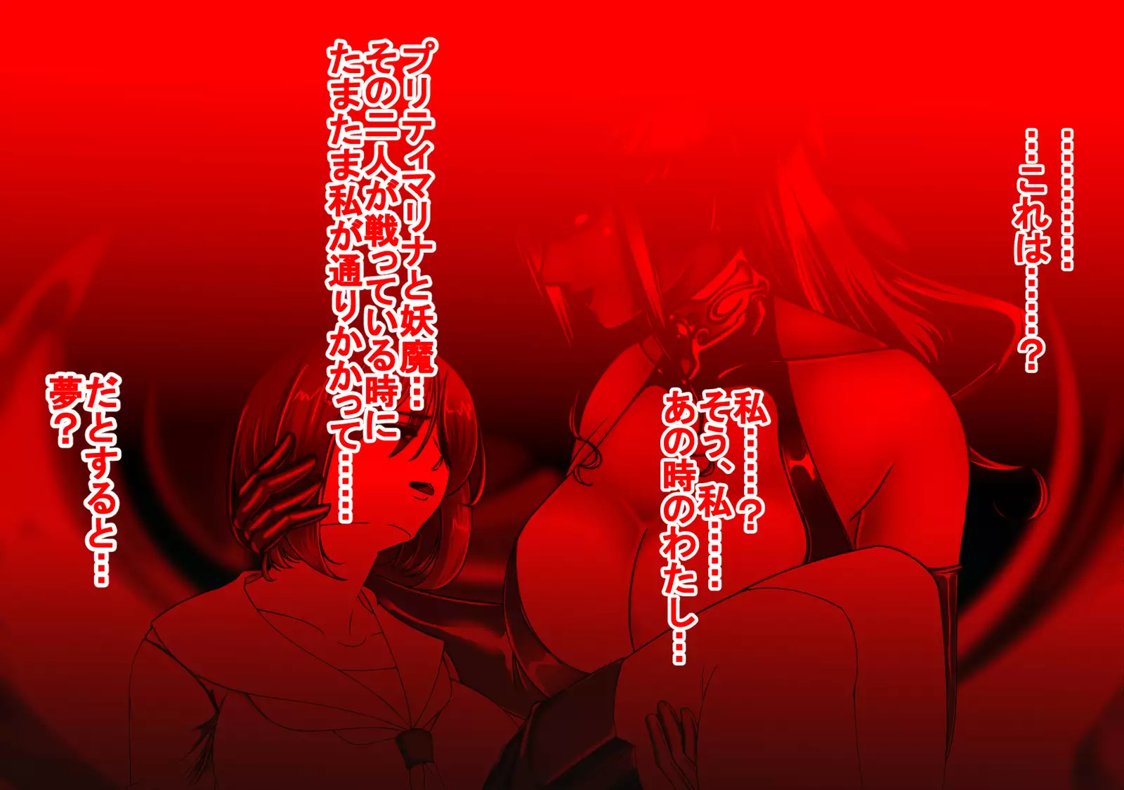 Tempation to Darkness