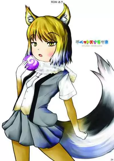 may Kemono Friends Thre Goudoushi 2