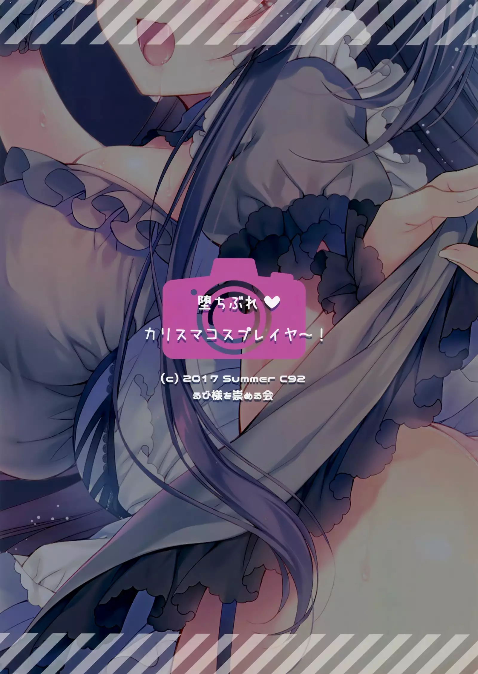 Ochibure Charisma Cosplayer!