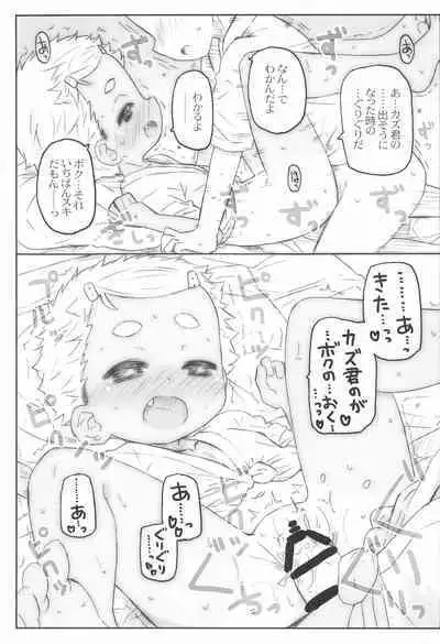 (C93) [Shimoboard (Shimosan)] Hora, Onnanoko da yo.