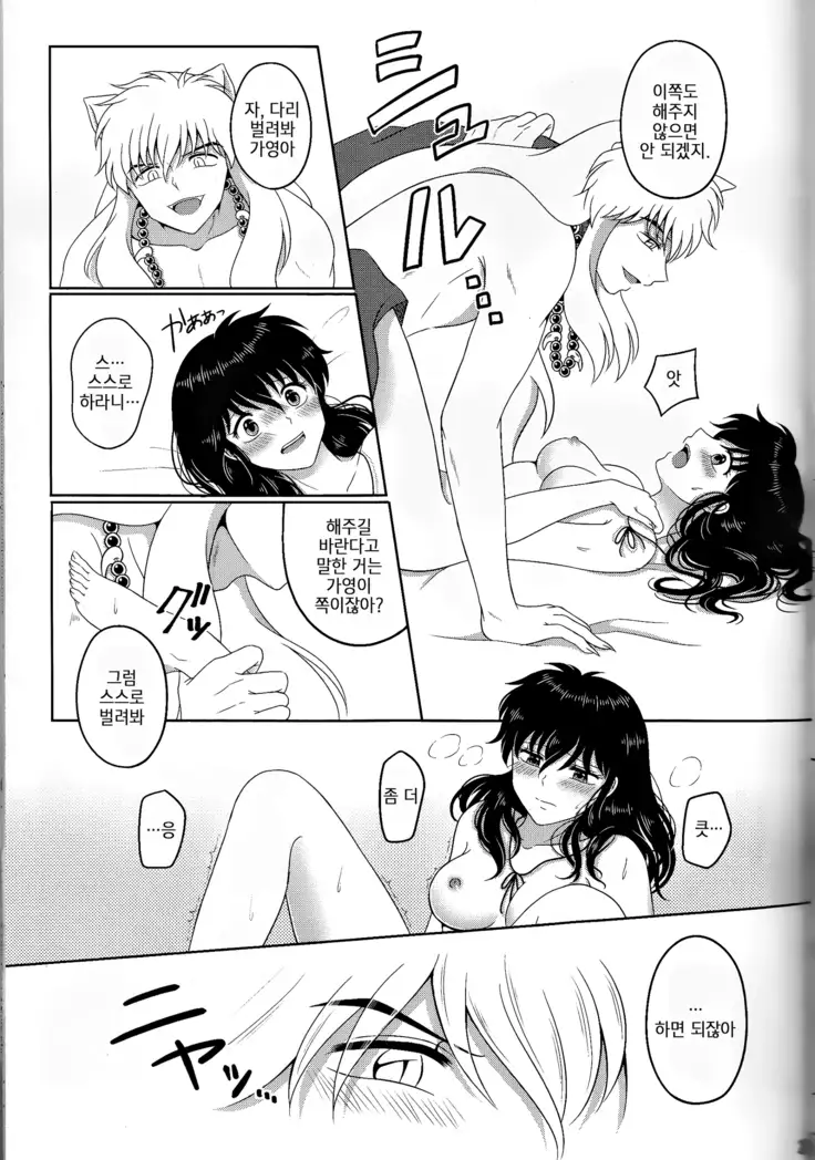 Koi Gusuri - Love drug | 사랑의 묘약