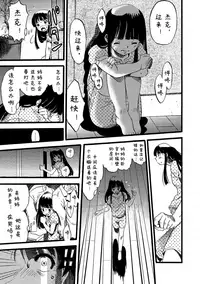 [Kurita Yuugo] Hahabuta Musumebuta (PLUM LS 7) [Chinese] [诱骗者迪卡伊个人汉化]