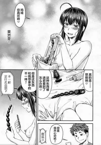 [Nagare Ippon] Kaname Date #11 (COMIC AUN 2020-12)[Chinese]【不可视汉化】