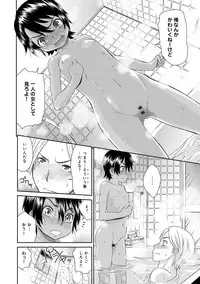 [Momonosuke] Kasshoku Shoujo Complex [Digital]