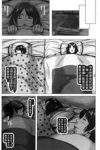 [Jitsuma] Kinyoubi no Haha-tachi e - To Friday's mothers [Chinese]