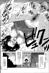 COMIC Saija 2015-07 Vol. 1