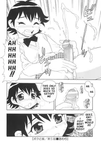 [Shinozaki Rei] Boku to Imouto / Me and Lil Sis [English]