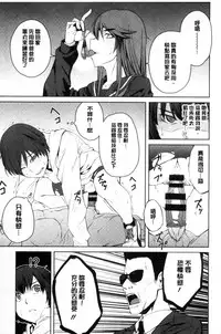 [Shimimaru] KILLER QUEEN [Chinese]