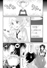 COMIC Maihime Musou Act. 02 2012-11