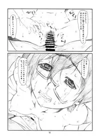 [Studio N.BALL (Haritama Hiroki)] Secret Music[ss] (K-ON!)