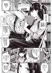 COMIC Kairakuten Beast 2016-10 [Digital]