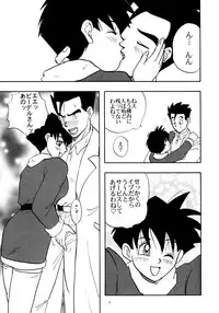 [Chirigami Goya, Fusuma Goten (Shoji Hariko, Kuri)] Wakayo (Dragon Ball GT)