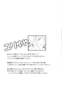 (SUPER24) [Ultimate Zekkouchou (Anko)] 4-jigen Sex! (Yu-Gi-Oh! ARC-V)